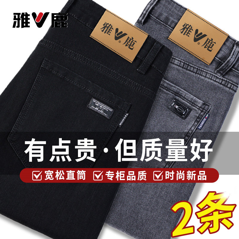 雅鹿黑色牛仔裤男加绒直筒宽松商务休闲裤弹力潮流百搭2025新款