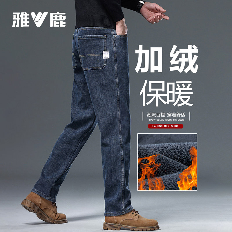 雅鹿国货牛仔裤男2025新款加绒加厚冬季宽松中年爸爸男士裤子秋冬