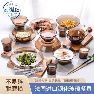 法式 DURALEX多莱斯餐具套装 钢化玻璃轻奢茶色家用碗碟碗盘耐高温