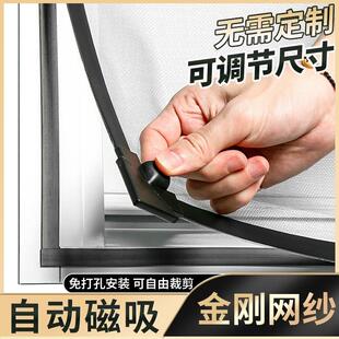 型简易家用自粘式 磁吸金刚网防蚊隐形纱窗网自装 魔术贴磁铁窗户帘