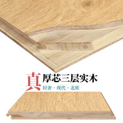 新三层实木地板15mm家用防水耐磨环保E0实木复合地暖原木灰色地板