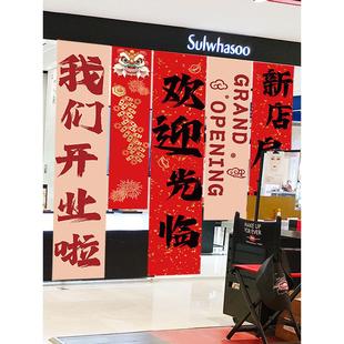 饰品 开业大吉氛围布置美容院商场店铺开张活动门口挂布条幅场景装