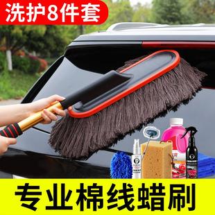 组合家用套餐汽车除尘掸子擦车拖把刷子精洗车用 洗车工具全套套装