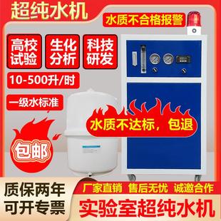 120L H实验室超纯水机工业去离子水机蒸馏水机商用纯水机净水器