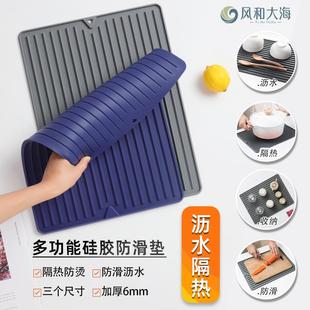 厨房大号沥水垫多功能硅胶台面垫长方形加厚隔热垫防滑餐桌吧台垫