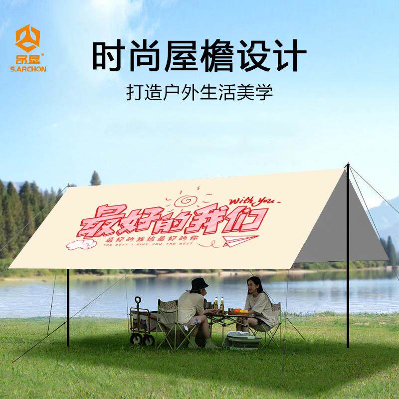 户八外遮阳天幕帐篷野餐营露SM-04-19营黑防胶防晒雨角蝶形便携式