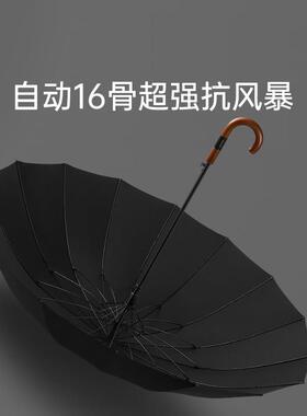 都木把长雨直ZD062柄黑色伞超大号加固加左厚抗风暴家自动伞男士