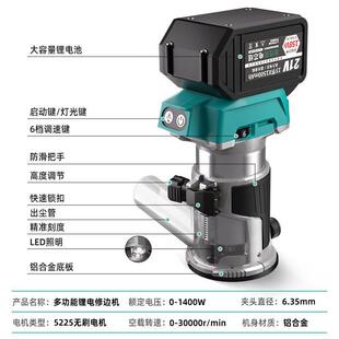 伯小尔特无刷充式修边锂电电开槽机机便携式木伯尔特材雕刻机电木