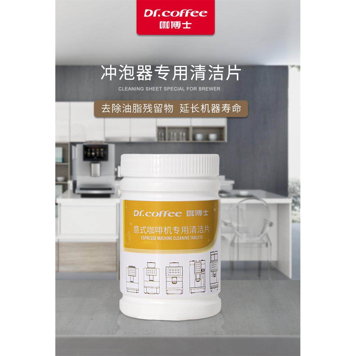 士咖博片冲泡器清片2BWJ洁g意式全自动咖啡机清洗剂药配件除垢