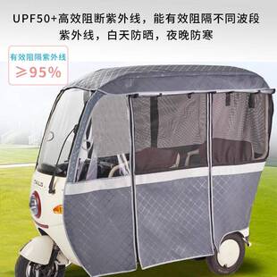 彭金P2电三动轮车一体式车篷专晒用雨帘防全封MXE闭车雨棚四季通