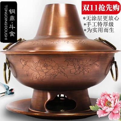 火锅纯铜锅老式特木炭炉老北京铜家用全紫厚铜铜鸳鸯锅涮羊肉MD01