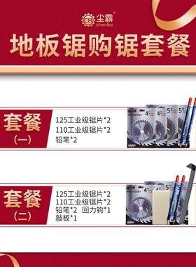 装小无尘锯多能5ES-2实功木强CBTS-5ES化地板安切割型木工台锯家