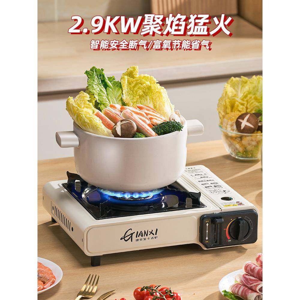 卡式炉户外便携式燃灶野餐炉具炉露营具火锅卡TBP486-0磁炊炉气卡