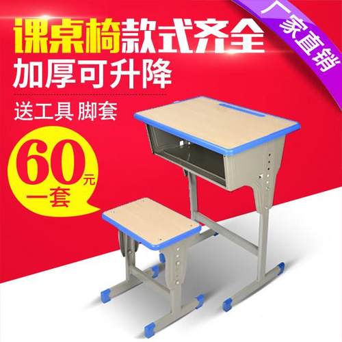 中小学生课桌椅培训桌椅家桌用写JYU字课学儿童习校桌套装学书桌