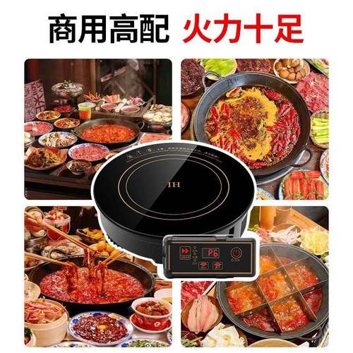 创优仕火锅电店纯铜炉圆磁形商灶3000用W嵌入式2000WT26线控饭店