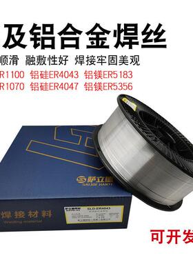 E535R6/513铝镁合金S311/ER470843铝硅氩弧焊丝1010/100纯铝焊条