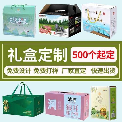 产品包装盒定制彩楞盒纸纸盒礼品盒瓦粽子盒子包装箱设计刷印定做