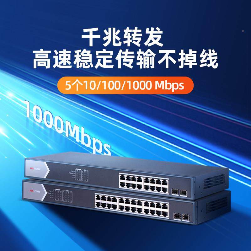 o千兆兆pHIKVISIOe交换机监5/8/16/24口 百控网线供电网络分线器,电子/电工,监控交换机,淘宝优惠券,粉丝福利购,淘宝优惠卷