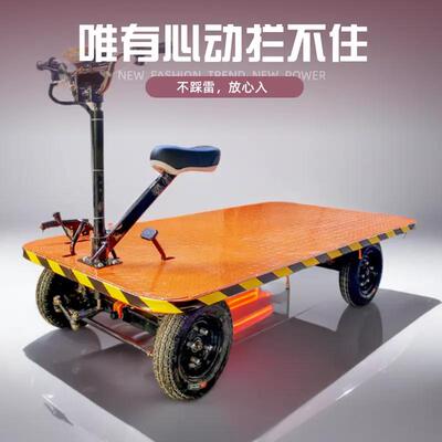 倒骑驴电四轮车平板搬运车动摆摊厂区运输推手仓推果园车阔通周转