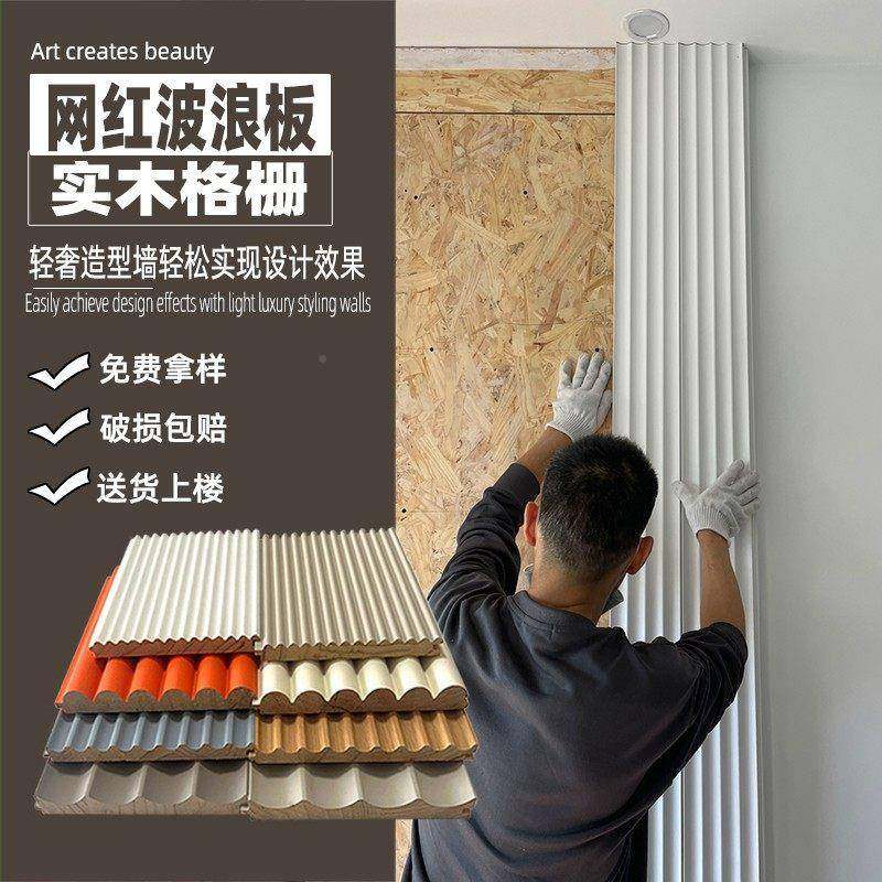 内0凹浪波圆实木格栅板 适用电视墙与床头背半景的E级WBB松木装饰,基础建材,木格栅,淘宝优惠券,粉丝福利购,淘宝优惠卷
