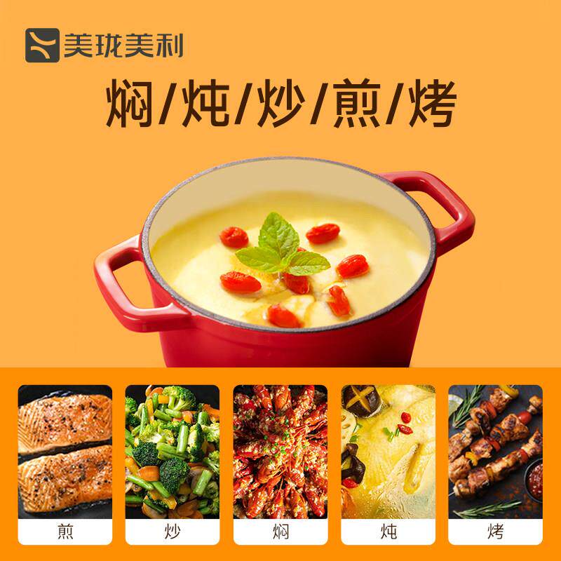 美美利 缤C+珐铸铁锅M02AG25 炖煲珑小汤锅家用彩慢炖锅煮锅瑯多