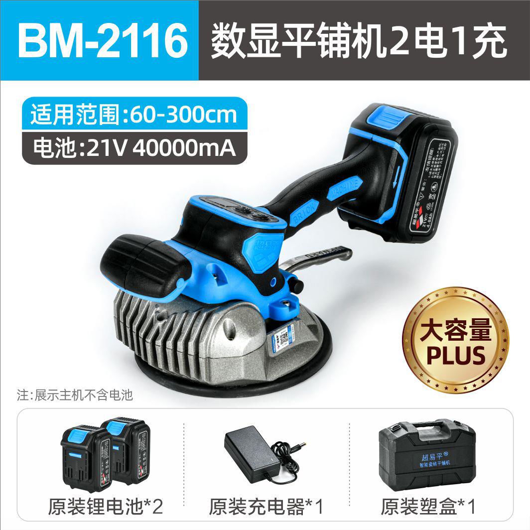 器砖平铺贴砖机4毫安CYP10贴砖机大功率数显振动瓷2万116