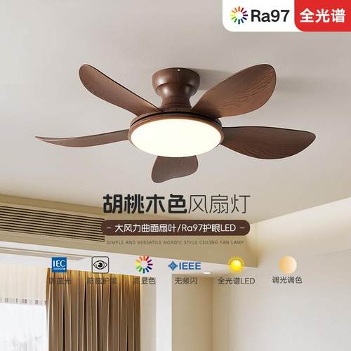 中扇灯客厅灯卧室灯餐厅胡桃木色静音吊扇灯简风古约新中式电风扇