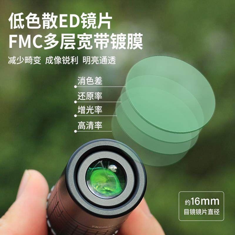 7x观2ED单筒望远镜演展唱会话剧ODX画博物馆2鸟便携高清接手机