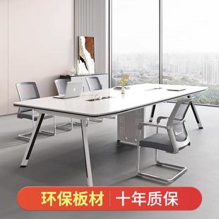 会议桌桌会长议室桌子现代约洽谈长条桌培训简桌小办公桌型椅组合