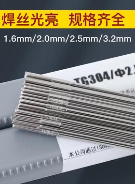 /金桥JQ-ER0304/08/3309/316L/310347/229不锈钢氩ER304 30弧焊丝