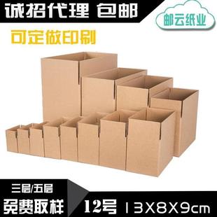邮快递政纸盒定做1 箱打包半高纸箱现货 1号纸RAY淘宝发箱货包装