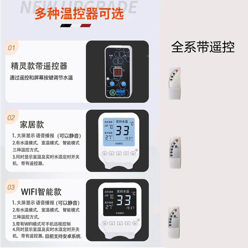 加暖水加电暖气取暖器棒热管电1011热注水取器发热管WiFi控制器