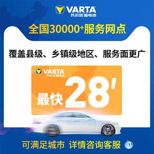 瓦塔车电瓶蓄池12V45ah五菱宏尔光轩汽逸思域逍客55B216364电4汽