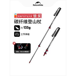 挪客超轻碳纤维登山杖碳FHI素户外专徒便携伸缩折叠手杖步拐杖S业