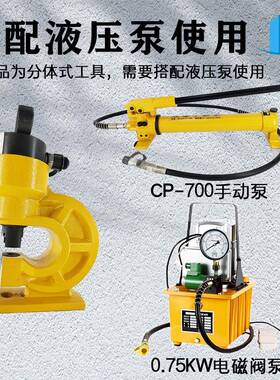 液压分体玉环珏优冲排孔机铜铝母线加工CH60/70705/80/10T角铁槽