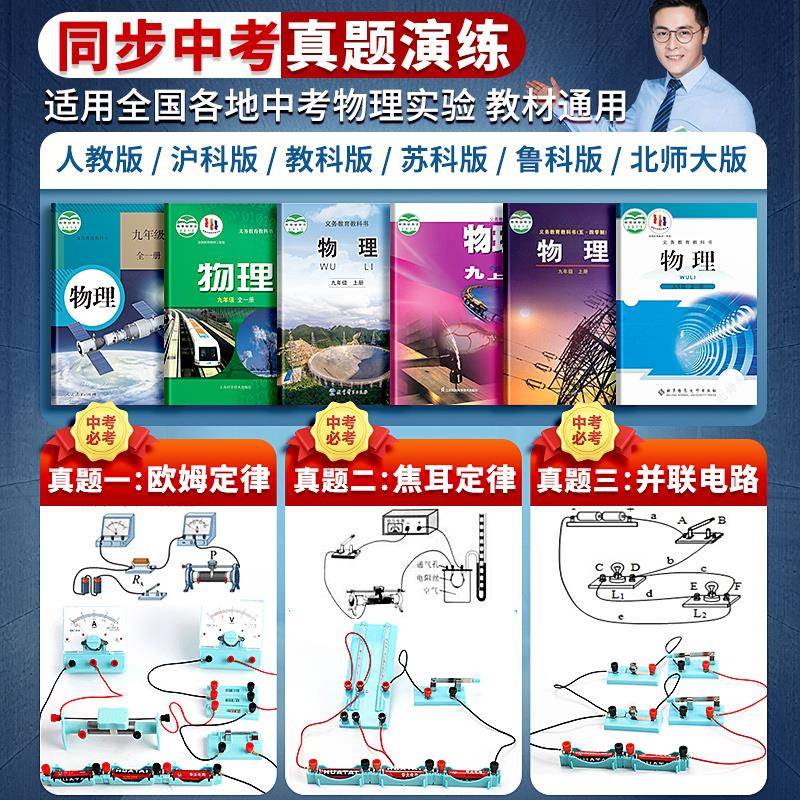 初中物理实电验器小材全套初中学实验箱路滑动变阻器初三灯泡九年