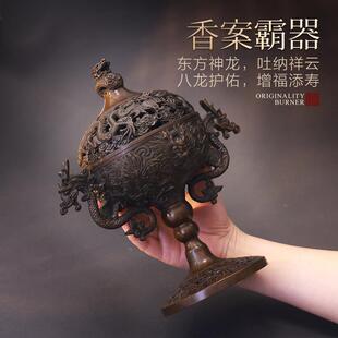 八龙薰香炉铜苏香工大师同式款环香沉塔香薰ZD60297炉覆古中宣德