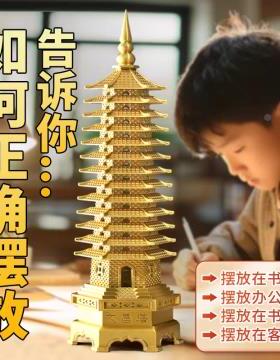 新款纯男黄Wengchan文昌塔铜铜13层的层9层女工艺品摆件宝搭桌面