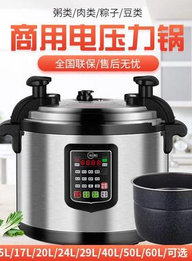 子电锅压力商用HLX41升熬粥锅21L2L30防爆电高压锅全自动259多功