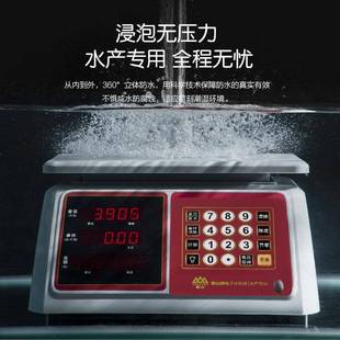 电子秤商用秤全ACS 专防水水产鲜用价秤台秤高精度计重海水果