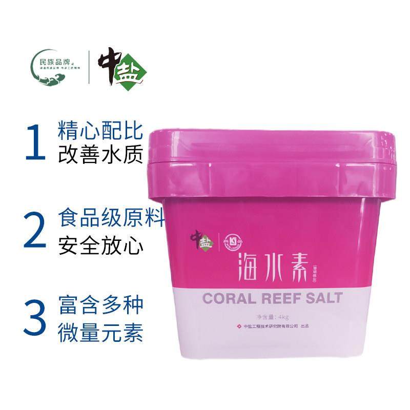 海水速溶海EPX晶盐的养殖专用盐海水养精海盐鱼缸珊瑚盐海鲜用海,宠物/宠物食品及用品,其它水族用具设备,淘宝优惠券,粉丝福利购,淘宝优惠卷