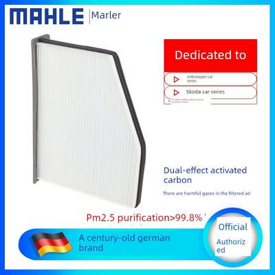 马勒58326空调滤芯新帕特迈腾6速腾安途观明锐野帝萨高尔夫格途滤