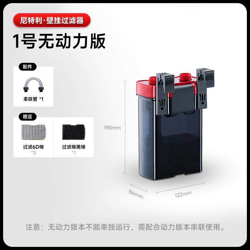 滤外置壁型鱼缸小草缸龟缸过LNP挂器