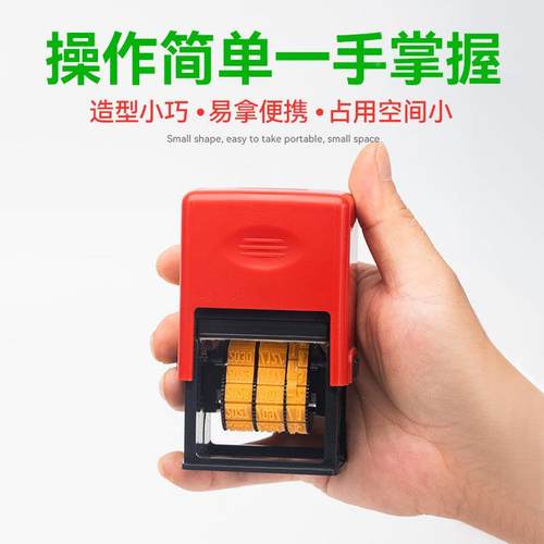 码机打动生产日期手持打小型动/可调年手月日印章自回墨纸箱包装