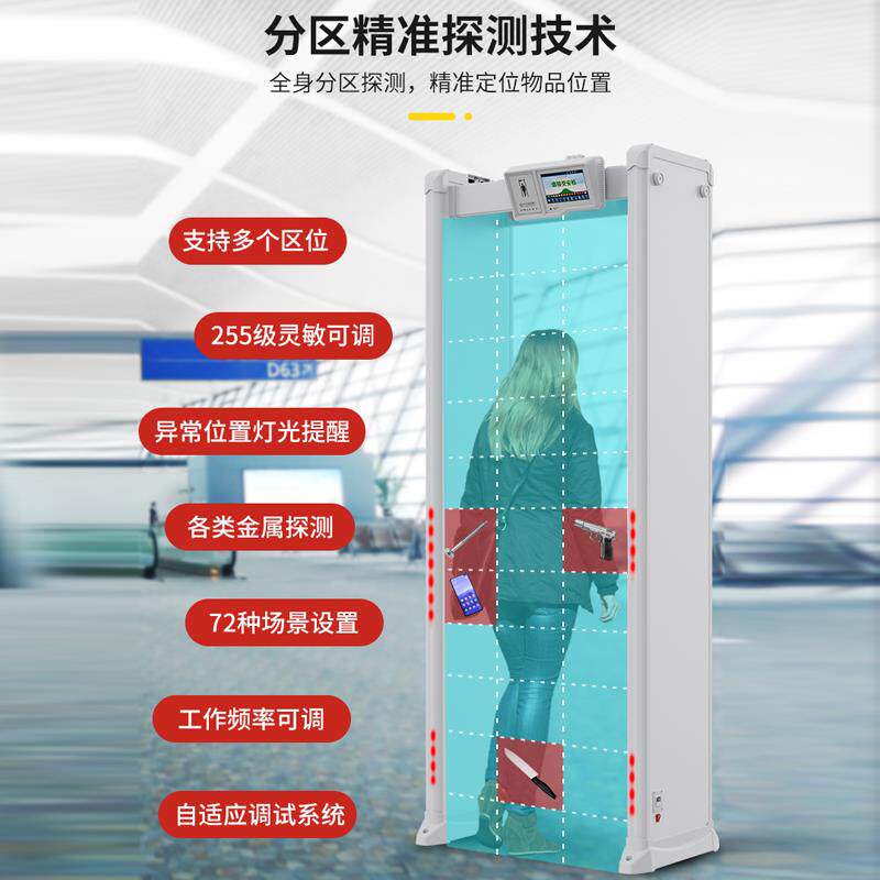 中金安谐安检门手机属探门智能高测精度工学厂校KTV医院安全检测