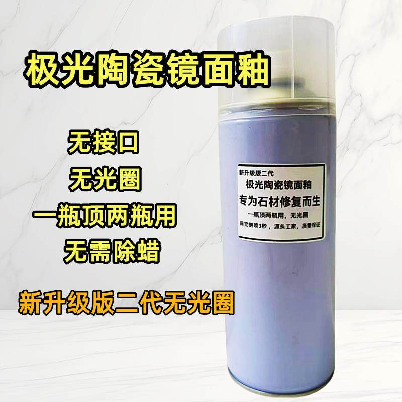 无光圈自消雾功瓷砖修补能釉面修覆陶带瓷地砖补坑亮光JWY釉剂自,基础建材,瓷砖漆,淘宝优惠券,粉丝福利购,淘宝优惠卷