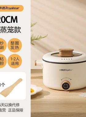 事多功能电煮锅家用宿舍学荣生泡面一锅电DCG101炒菜炒锅达体煮面