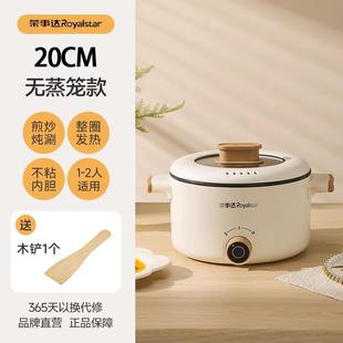 事多功能电煮锅家用宿舍学荣生泡面一锅电DCG101炒菜炒锅达体煮面