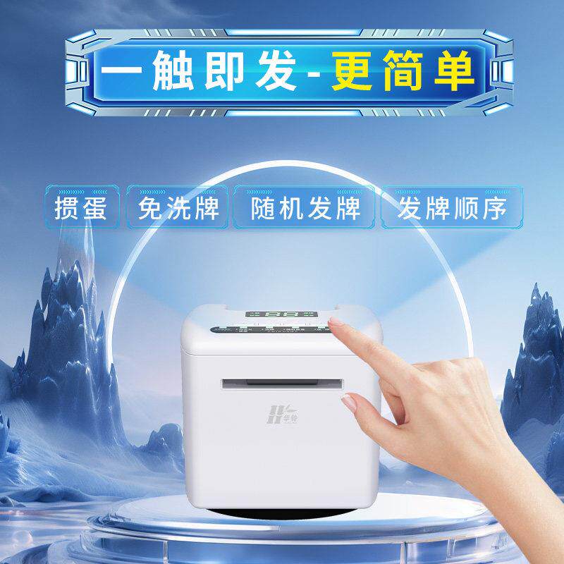 蛋发牌机扑克牌专用自动发牌器德州斗地惯全蛋洗发纸牌HL-C-FPJ一