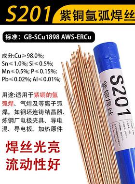 S2青01紫铜焊丝S214铝铜铜S211硅铜兮尔 兮S221锡黄铜S2青13磷青